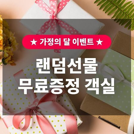 La Casa Hotel Gwangmyeong Eksteriør bilde