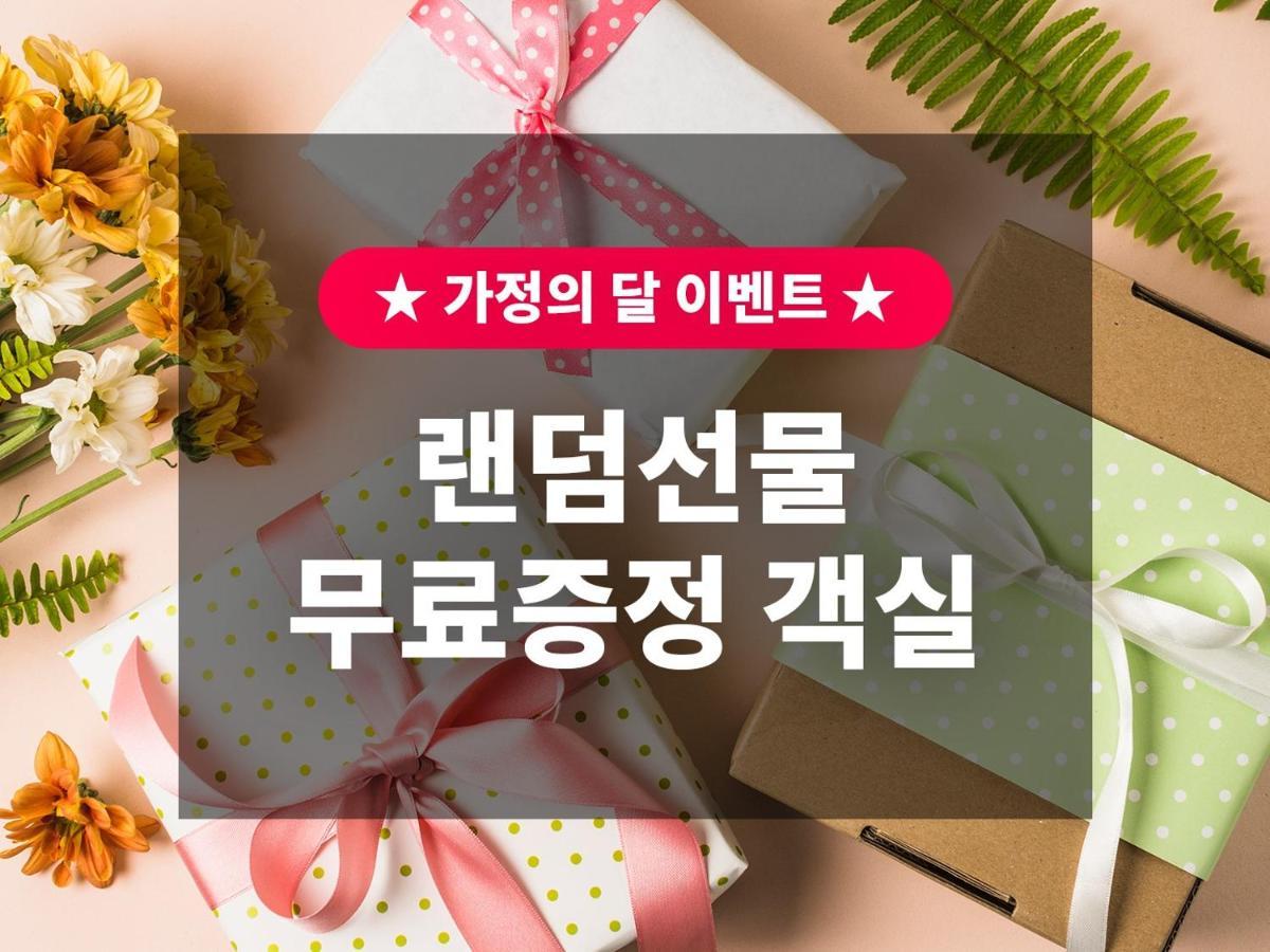 La Casa Hotel Gwangmyeong Eksteriør bilde